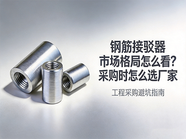 直螺紋標題.jpg